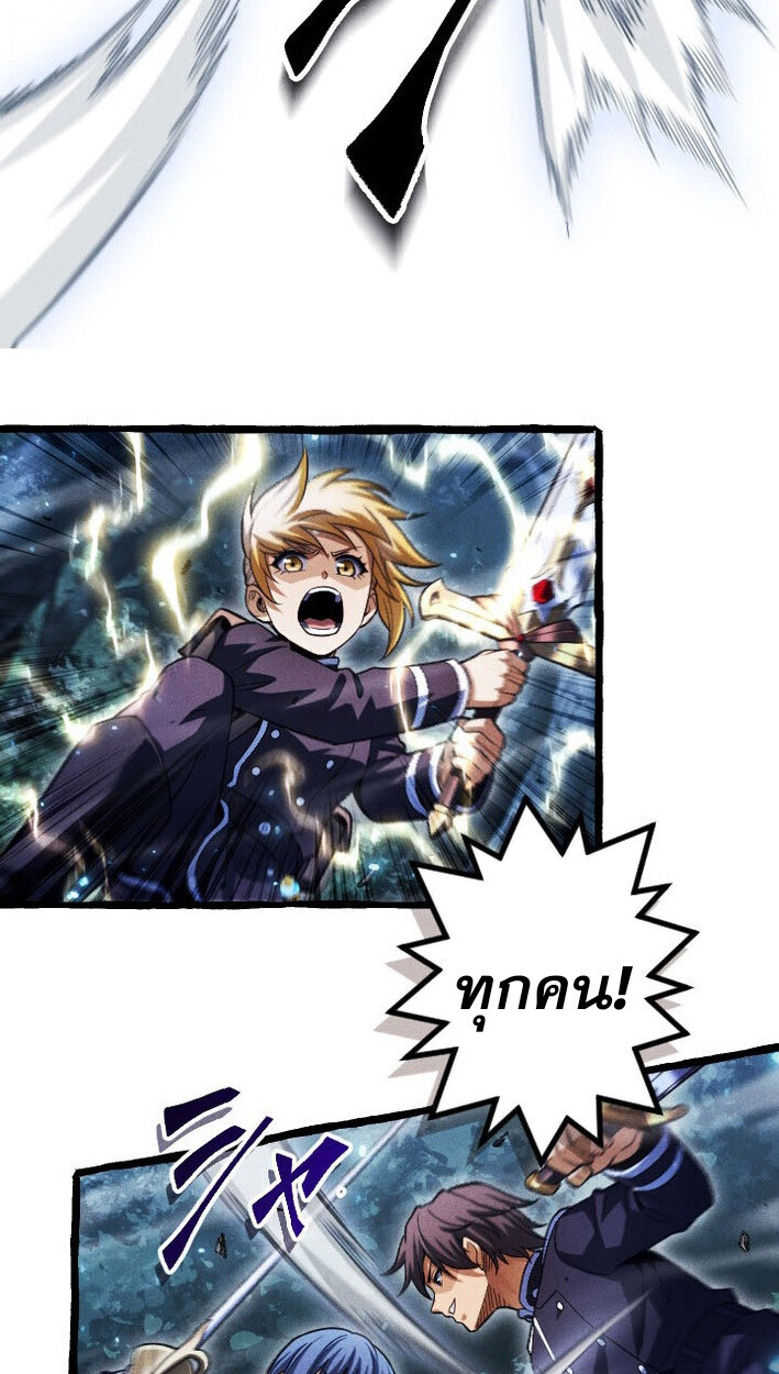 Return of the First Patriarch: The Strongest Reincarnates into His Descendant 1000 Years Later การกลับมาของบรรพชนรุ่นแรก: จอมยุทธ์ผู้แข็งแกร่งที่สุดกลับชาติมาเกิดเป็นทายาทในอีกพันปีต่อมา ตอนที่ 12 page 35