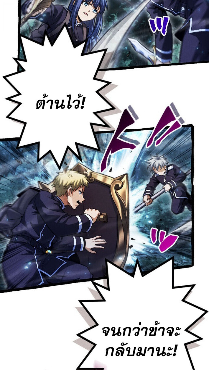 Return of the First Patriarch: The Strongest Reincarnates into His Descendant 1000 Years Later การกลับมาของบรรพชนรุ่นแรก: จอมยุทธ์ผู้แข็งแกร่งที่สุดกลับชาติมาเกิดเป็นทายาทในอีกพันปีต่อมา ตอนที่ 12 page 36