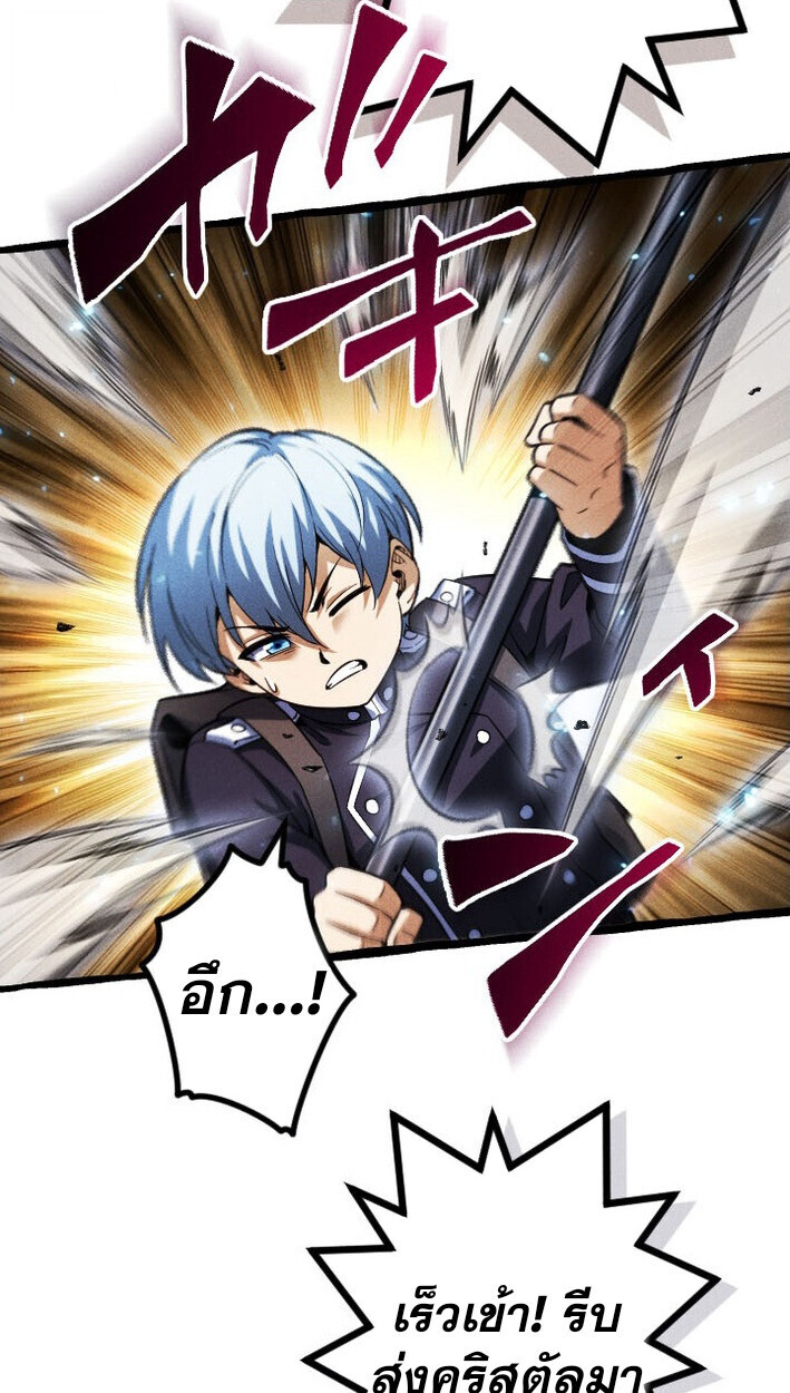 Return of the First Patriarch: The Strongest Reincarnates into His Descendant 1000 Years Later การกลับมาของบรรพชนรุ่นแรก: จอมยุทธ์ผู้แข็งแกร่งที่สุดกลับชาติมาเกิดเป็นทายาทในอีกพันปีต่อมา ตอนที่ 12 page 37