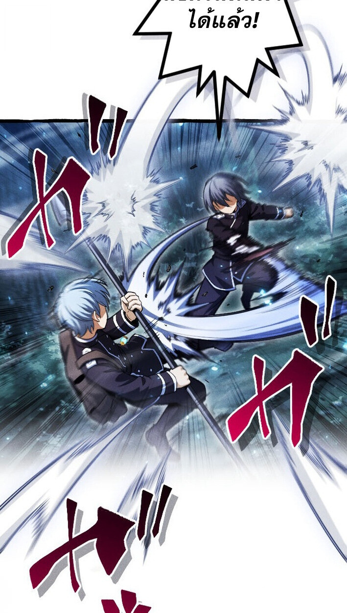 Return of the First Patriarch: The Strongest Reincarnates into His Descendant 1000 Years Later การกลับมาของบรรพชนรุ่นแรก: จอมยุทธ์ผู้แข็งแกร่งที่สุดกลับชาติมาเกิดเป็นทายาทในอีกพันปีต่อมา ตอนที่ 12 page 38