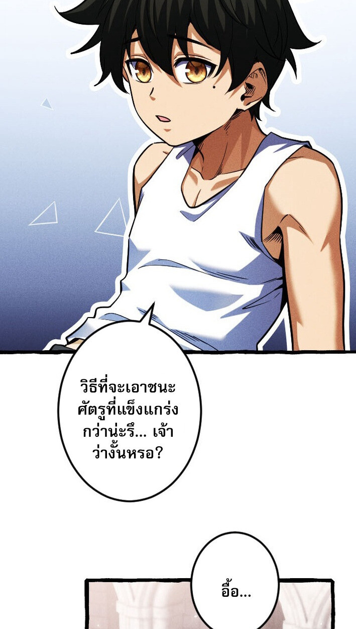 Return of the First Patriarch: The Strongest Reincarnates into His Descendant 1000 Years Later การกลับมาของบรรพชนรุ่นแรก: จอมยุทธ์ผู้แข็งแกร่งที่สุดกลับชาติมาเกิดเป็นทายาทในอีกพันปีต่อมา ตอนที่ 12 page 40