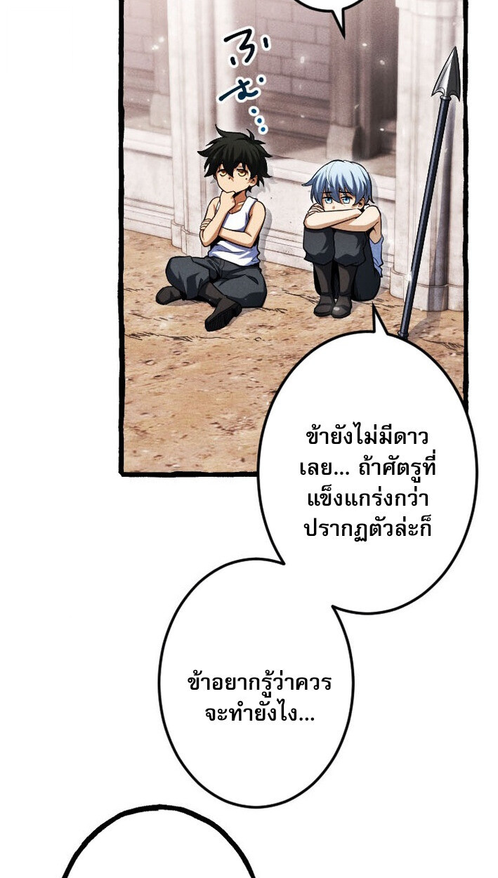 Return of the First Patriarch: The Strongest Reincarnates into His Descendant 1000 Years Later การกลับมาของบรรพชนรุ่นแรก: จอมยุทธ์ผู้แข็งแกร่งที่สุดกลับชาติมาเกิดเป็นทายาทในอีกพันปีต่อมา ตอนที่ 12 page 41