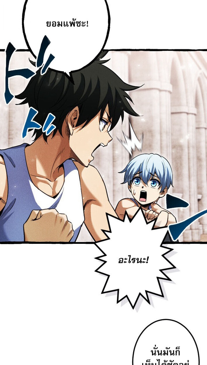 Return of the First Patriarch: The Strongest Reincarnates into His Descendant 1000 Years Later การกลับมาของบรรพชนรุ่นแรก: จอมยุทธ์ผู้แข็งแกร่งที่สุดกลับชาติมาเกิดเป็นทายาทในอีกพันปีต่อมา ตอนที่ 12 page 42