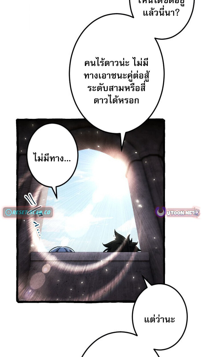 Return of the First Patriarch: The Strongest Reincarnates into His Descendant 1000 Years Later การกลับมาของบรรพชนรุ่นแรก: จอมยุทธ์ผู้แข็งแกร่งที่สุดกลับชาติมาเกิดเป็นทายาทในอีกพันปีต่อมา ตอนที่ 12 page 43