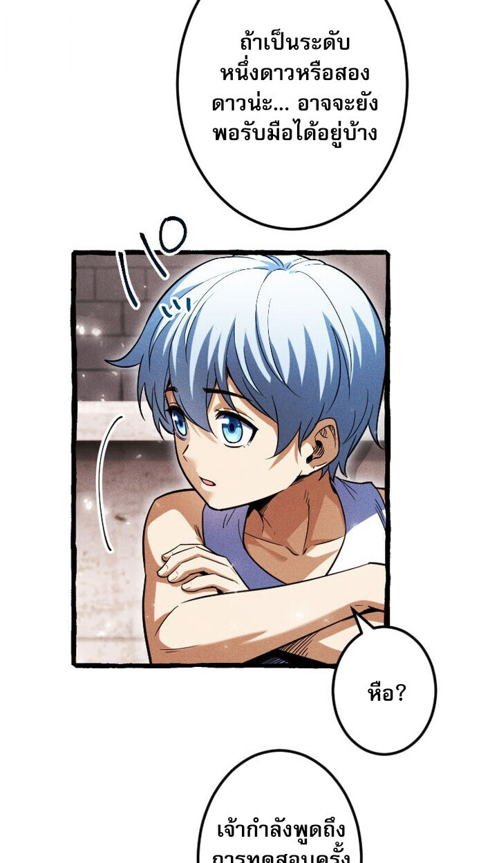 Return of the First Patriarch: The Strongest Reincarnates into His Descendant 1000 Years Later การกลับมาของบรรพชนรุ่นแรก: จอมยุทธ์ผู้แข็งแกร่งที่สุดกลับชาติมาเกิดเป็นทายาทในอีกพันปีต่อมา ตอนที่ 12 page 44