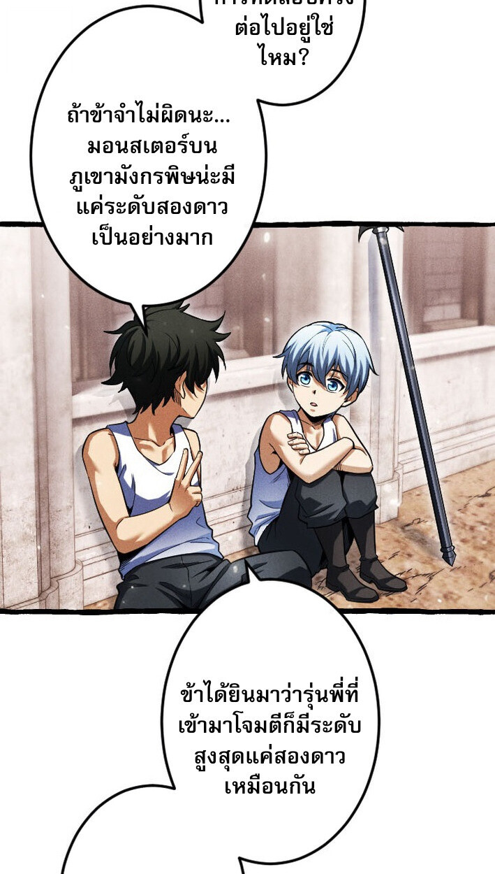 Return of the First Patriarch: The Strongest Reincarnates into His Descendant 1000 Years Later การกลับมาของบรรพชนรุ่นแรก: จอมยุทธ์ผู้แข็งแกร่งที่สุดกลับชาติมาเกิดเป็นทายาทในอีกพันปีต่อมา ตอนที่ 12 page 45