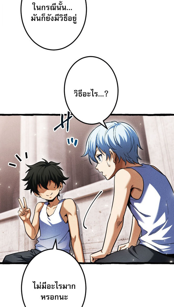 Return of the First Patriarch: The Strongest Reincarnates into His Descendant 1000 Years Later การกลับมาของบรรพชนรุ่นแรก: จอมยุทธ์ผู้แข็งแกร่งที่สุดกลับชาติมาเกิดเป็นทายาทในอีกพันปีต่อมา ตอนที่ 12 page 46