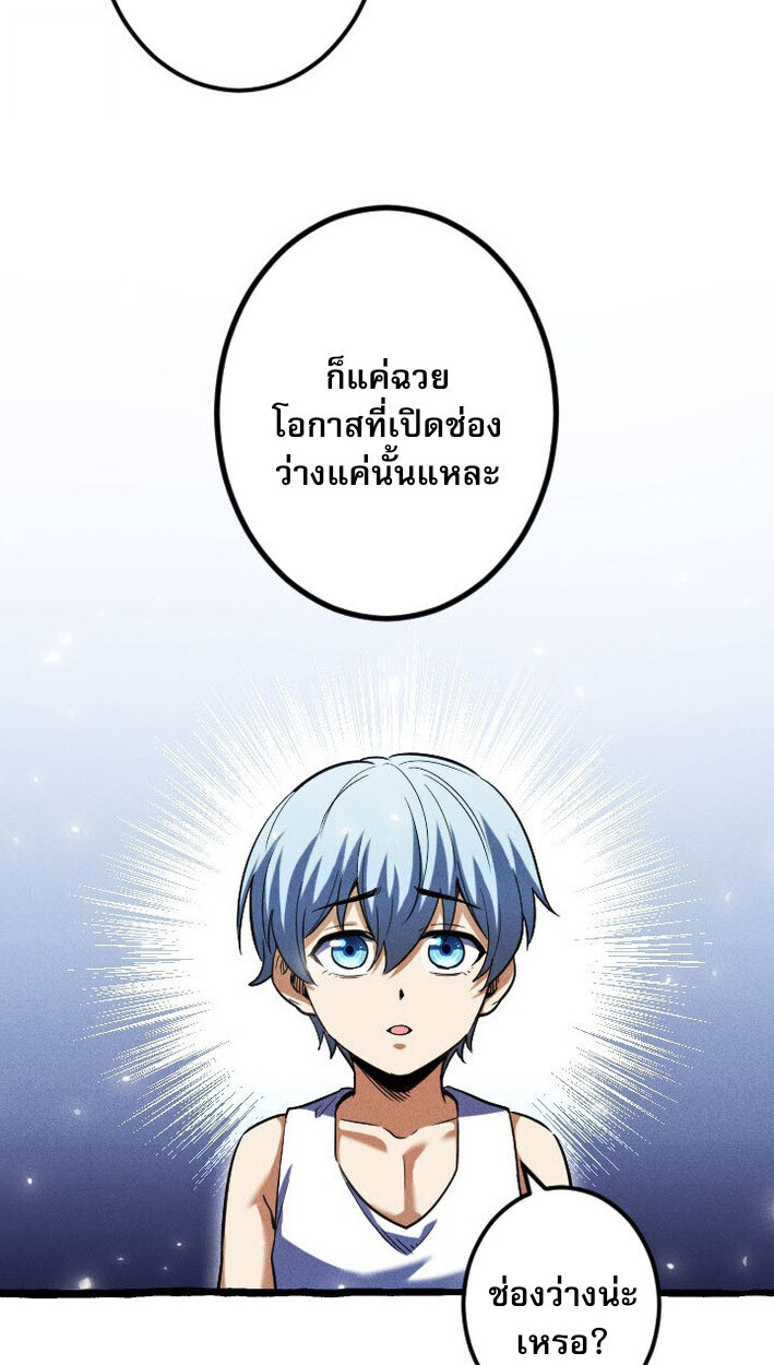 Return of the First Patriarch: The Strongest Reincarnates into His Descendant 1000 Years Later การกลับมาของบรรพชนรุ่นแรก: จอมยุทธ์ผู้แข็งแกร่งที่สุดกลับชาติมาเกิดเป็นทายาทในอีกพันปีต่อมา ตอนที่ 12 page 47