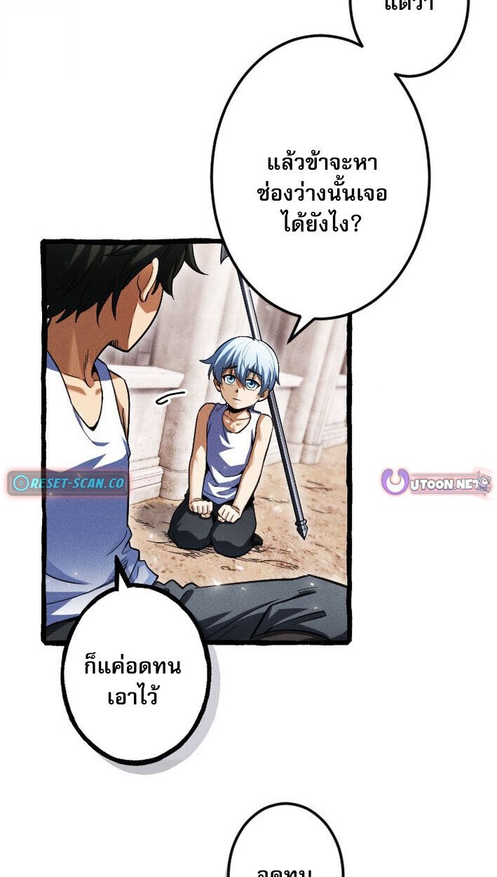 Return of the First Patriarch: The Strongest Reincarnates into His Descendant 1000 Years Later การกลับมาของบรรพชนรุ่นแรก: จอมยุทธ์ผู้แข็งแกร่งที่สุดกลับชาติมาเกิดเป็นทายาทในอีกพันปีต่อมา ตอนที่ 12 page 49