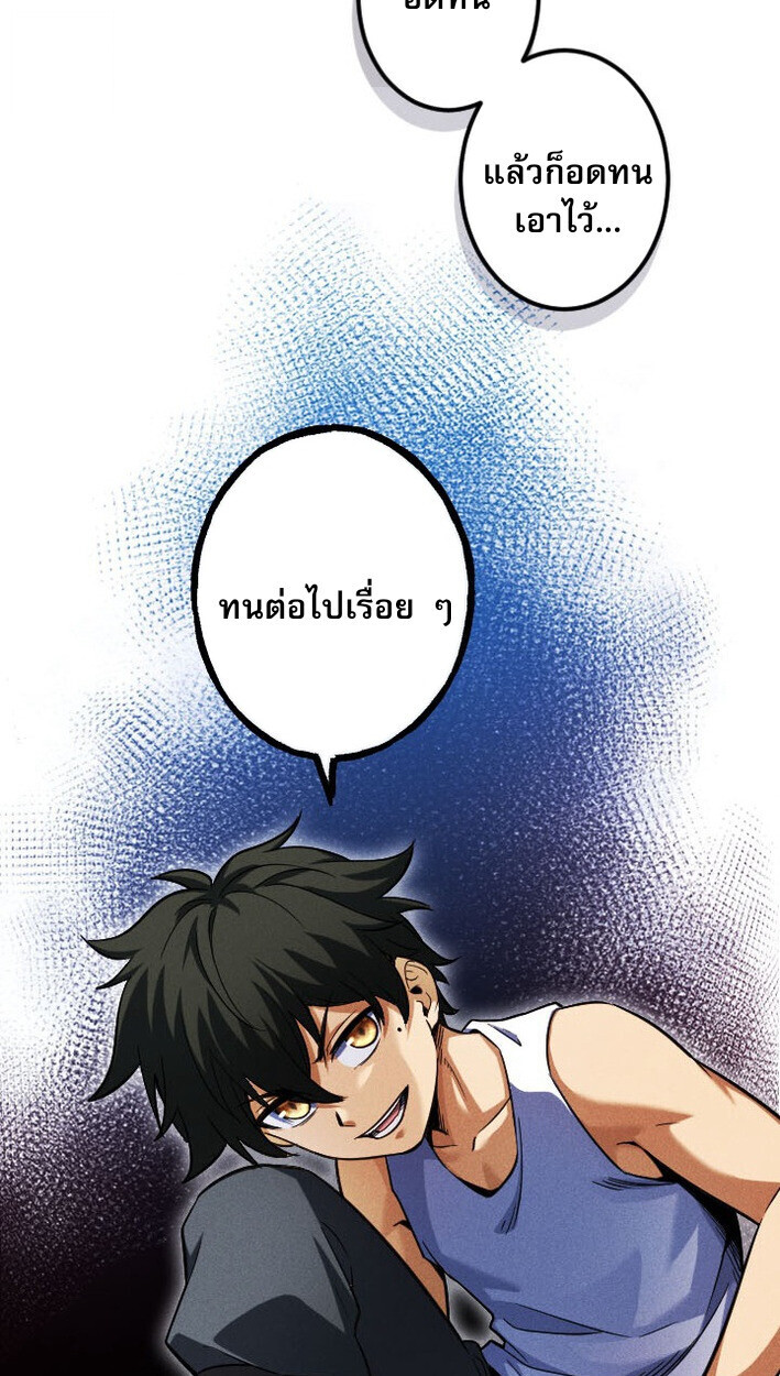 Return of the First Patriarch: The Strongest Reincarnates into His Descendant 1000 Years Later การกลับมาของบรรพชนรุ่นแรก: จอมยุทธ์ผู้แข็งแกร่งที่สุดกลับชาติมาเกิดเป็นทายาทในอีกพันปีต่อมา ตอนที่ 12 page 50