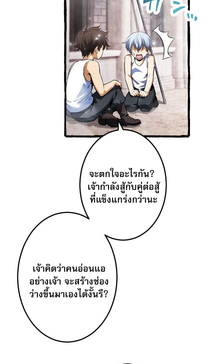 Return of the First Patriarch: The Strongest Reincarnates into His Descendant 1000 Years Later การกลับมาของบรรพชนรุ่นแรก: จอมยุทธ์ผู้แข็งแกร่งที่สุดกลับชาติมาเกิดเป็นทายาทในอีกพันปีต่อมา ตอนที่ 12 page 52