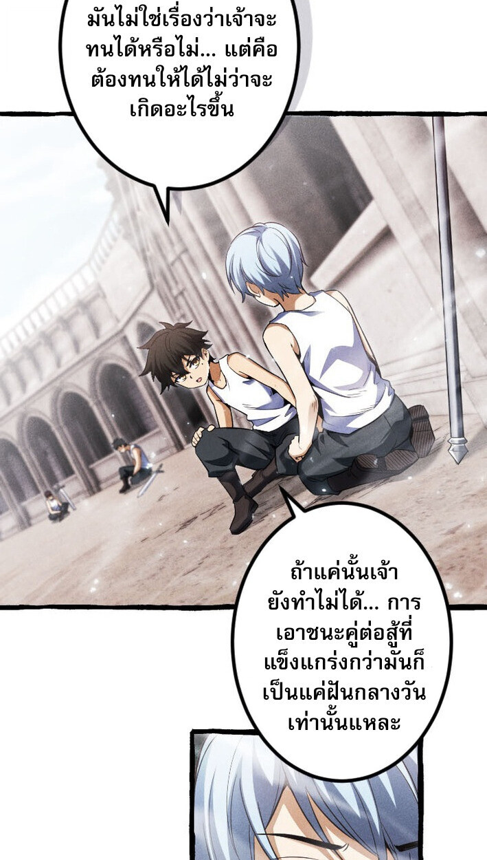 Return of the First Patriarch: The Strongest Reincarnates into His Descendant 1000 Years Later การกลับมาของบรรพชนรุ่นแรก: จอมยุทธ์ผู้แข็งแกร่งที่สุดกลับชาติมาเกิดเป็นทายาทในอีกพันปีต่อมา ตอนที่ 12 page 54