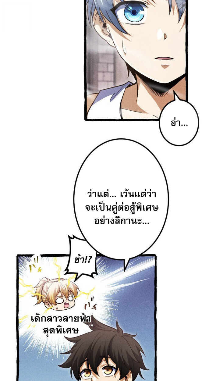 Return of the First Patriarch: The Strongest Reincarnates into His Descendant 1000 Years Later การกลับมาของบรรพชนรุ่นแรก: จอมยุทธ์ผู้แข็งแกร่งที่สุดกลับชาติมาเกิดเป็นทายาทในอีกพันปีต่อมา ตอนที่ 12 page 55