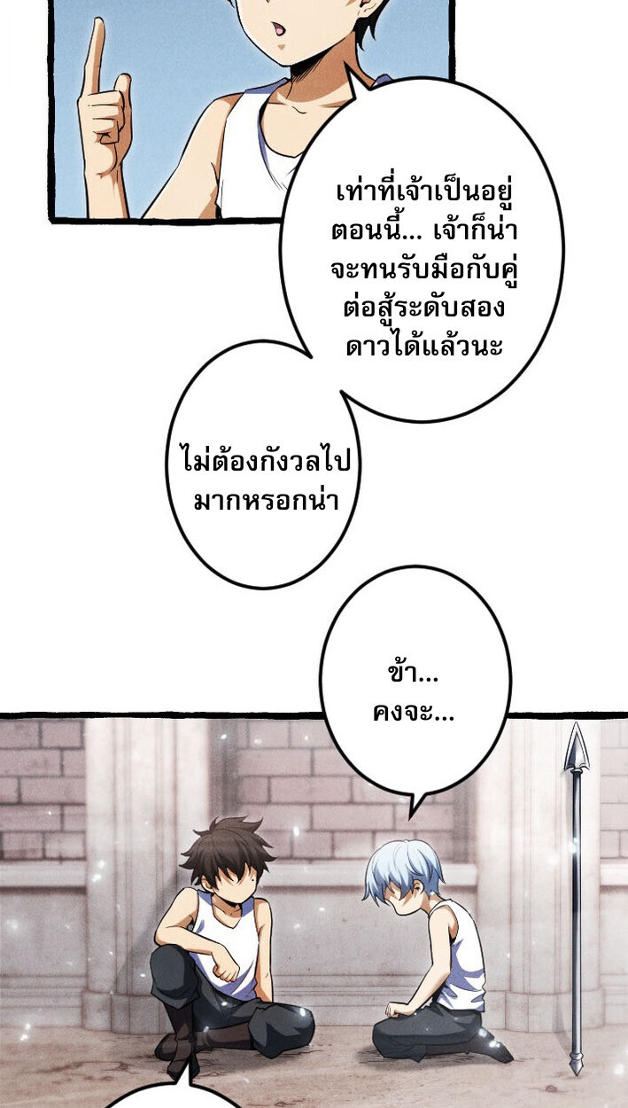 Return of the First Patriarch: The Strongest Reincarnates into His Descendant 1000 Years Later การกลับมาของบรรพชนรุ่นแรก: จอมยุทธ์ผู้แข็งแกร่งที่สุดกลับชาติมาเกิดเป็นทายาทในอีกพันปีต่อมา ตอนที่ 12 page 56