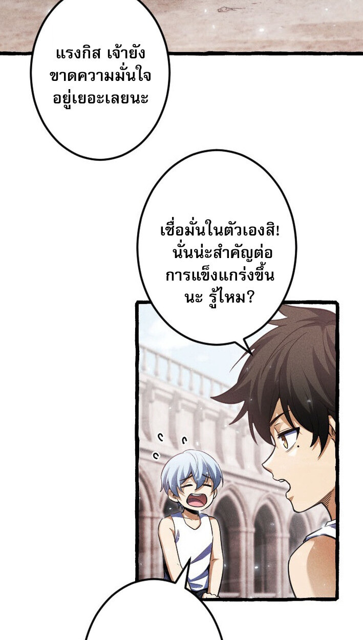 Return of the First Patriarch: The Strongest Reincarnates into His Descendant 1000 Years Later การกลับมาของบรรพชนรุ่นแรก: จอมยุทธ์ผู้แข็งแกร่งที่สุดกลับชาติมาเกิดเป็นทายาทในอีกพันปีต่อมา ตอนที่ 12 page 57