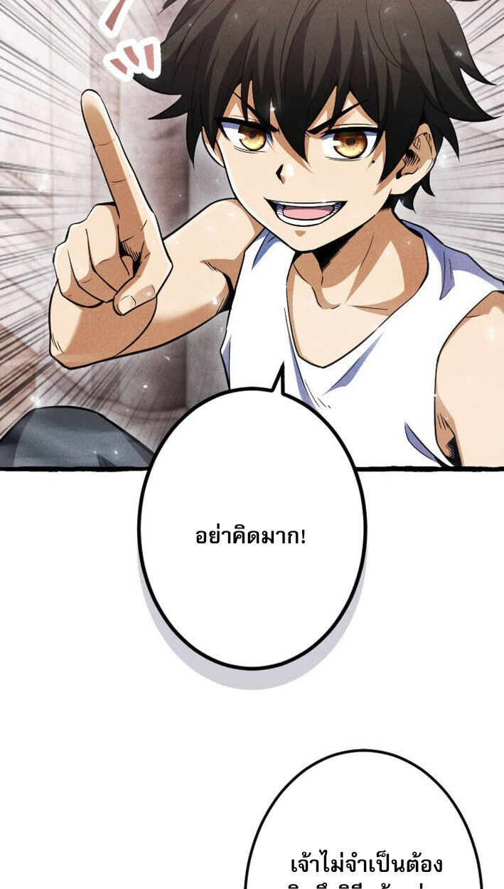 Return of the First Patriarch: The Strongest Reincarnates into His Descendant 1000 Years Later การกลับมาของบรรพชนรุ่นแรก: จอมยุทธ์ผู้แข็งแกร่งที่สุดกลับชาติมาเกิดเป็นทายาทในอีกพันปีต่อมา ตอนที่ 12 page 59