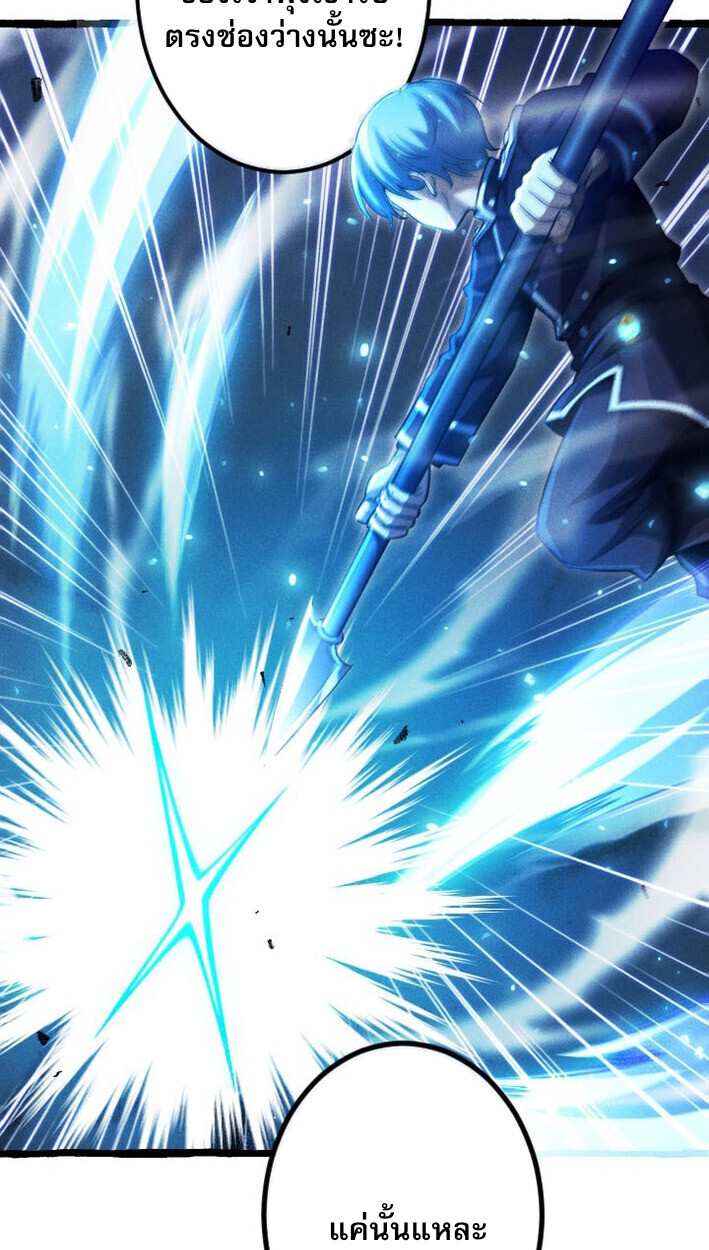 Return of the First Patriarch: The Strongest Reincarnates into His Descendant 1000 Years Later การกลับมาของบรรพชนรุ่นแรก: จอมยุทธ์ผู้แข็งแกร่งที่สุดกลับชาติมาเกิดเป็นทายาทในอีกพันปีต่อมา ตอนที่ 12 page 61