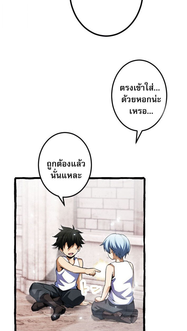 Return of the First Patriarch: The Strongest Reincarnates into His Descendant 1000 Years Later การกลับมาของบรรพชนรุ่นแรก: จอมยุทธ์ผู้แข็งแกร่งที่สุดกลับชาติมาเกิดเป็นทายาทในอีกพันปีต่อมา ตอนที่ 12 page 62