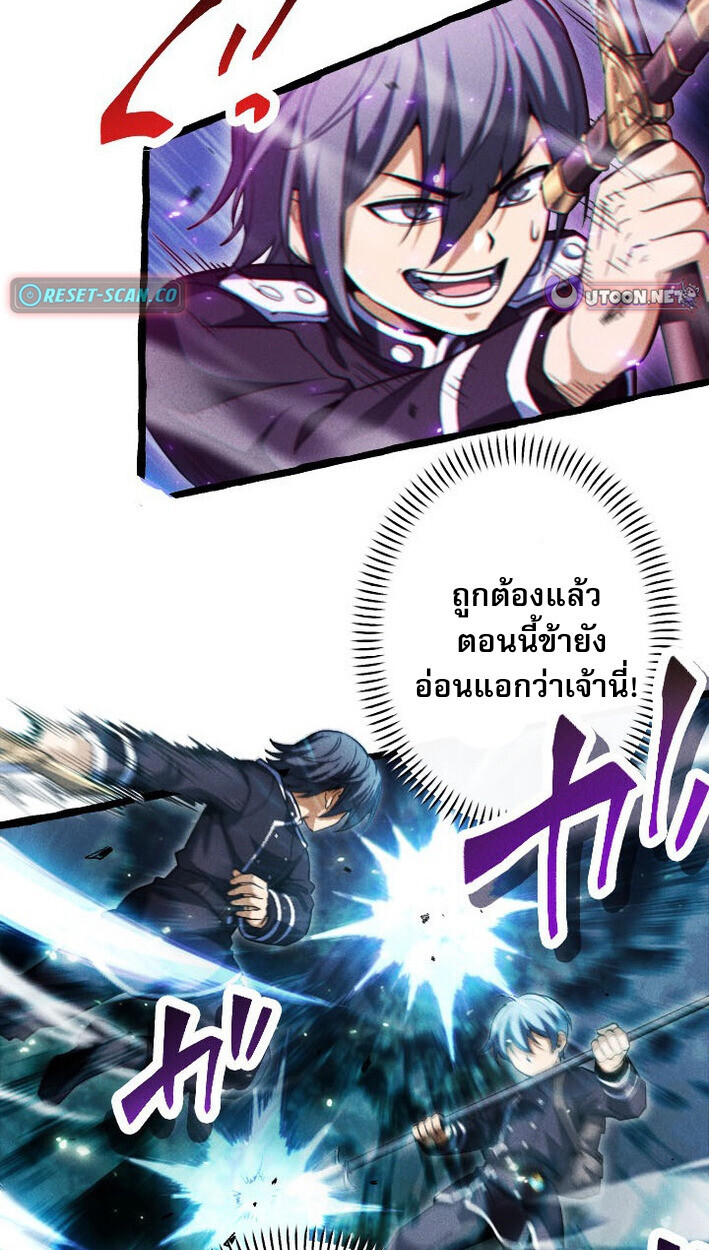 Return of the First Patriarch: The Strongest Reincarnates into His Descendant 1000 Years Later การกลับมาของบรรพชนรุ่นแรก: จอมยุทธ์ผู้แข็งแกร่งที่สุดกลับชาติมาเกิดเป็นทายาทในอีกพันปีต่อมา ตอนที่ 12 page 64