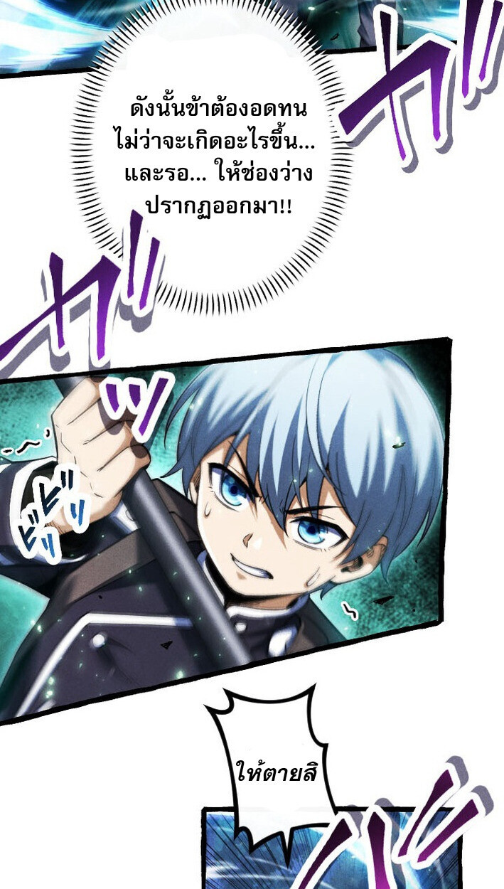 Return of the First Patriarch: The Strongest Reincarnates into His Descendant 1000 Years Later การกลับมาของบรรพชนรุ่นแรก: จอมยุทธ์ผู้แข็งแกร่งที่สุดกลับชาติมาเกิดเป็นทายาทในอีกพันปีต่อมา ตอนที่ 12 page 65