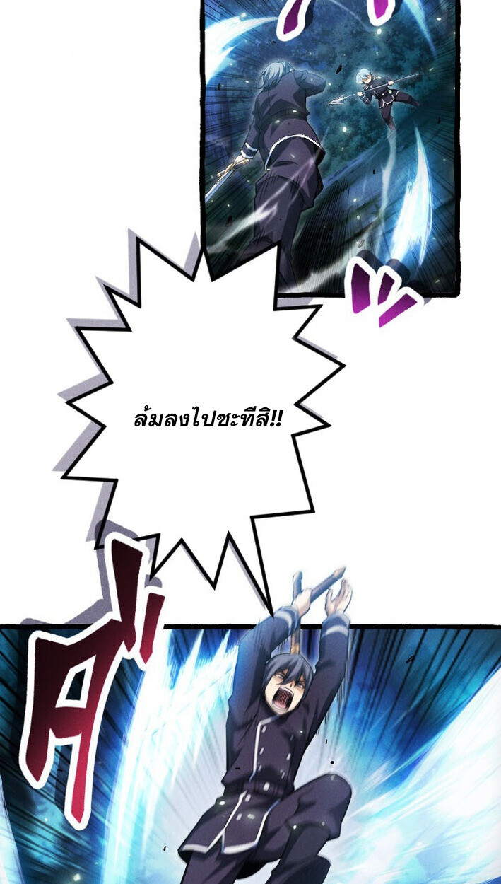 Return of the First Patriarch: The Strongest Reincarnates into His Descendant 1000 Years Later การกลับมาของบรรพชนรุ่นแรก: จอมยุทธ์ผู้แข็งแกร่งที่สุดกลับชาติมาเกิดเป็นทายาทในอีกพันปีต่อมา ตอนที่ 12 page 66