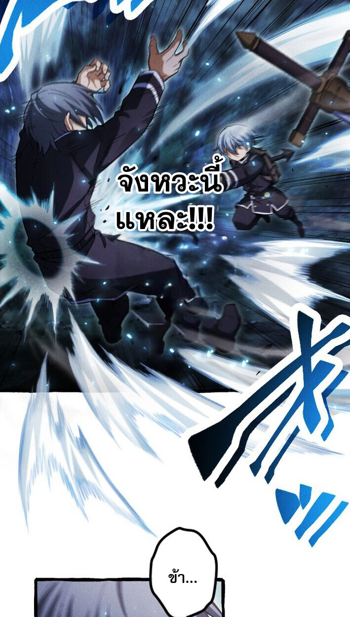 Return of the First Patriarch: The Strongest Reincarnates into His Descendant 1000 Years Later การกลับมาของบรรพชนรุ่นแรก: จอมยุทธ์ผู้แข็งแกร่งที่สุดกลับชาติมาเกิดเป็นทายาทในอีกพันปีต่อมา ตอนที่ 12 page 70