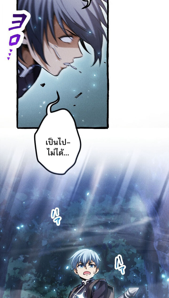 Return of the First Patriarch: The Strongest Reincarnates into His Descendant 1000 Years Later การกลับมาของบรรพชนรุ่นแรก: จอมยุทธ์ผู้แข็งแกร่งที่สุดกลับชาติมาเกิดเป็นทายาทในอีกพันปีต่อมา ตอนที่ 12 page 71