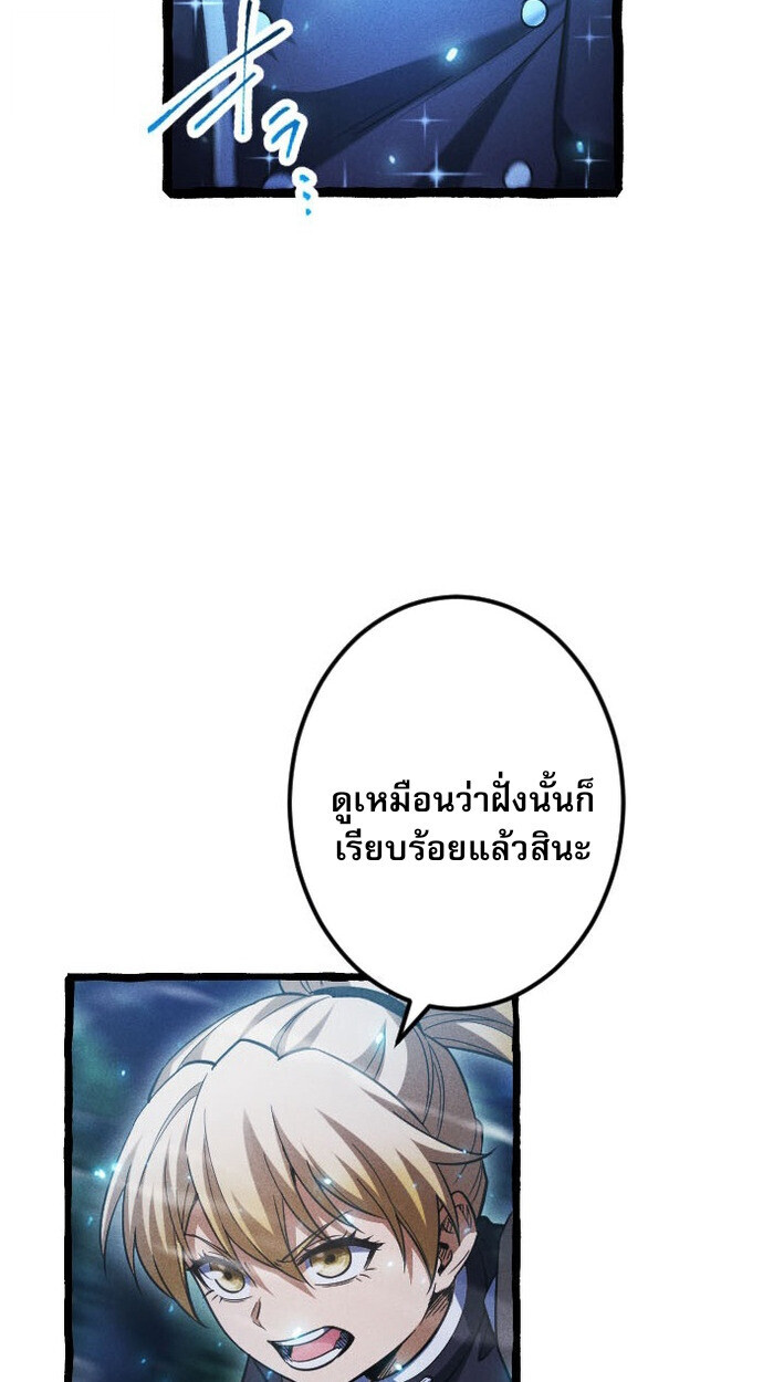 Return of the First Patriarch: The Strongest Reincarnates into His Descendant 1000 Years Later การกลับมาของบรรพชนรุ่นแรก: จอมยุทธ์ผู้แข็งแกร่งที่สุดกลับชาติมาเกิดเป็นทายาทในอีกพันปีต่อมา ตอนที่ 12 page 73