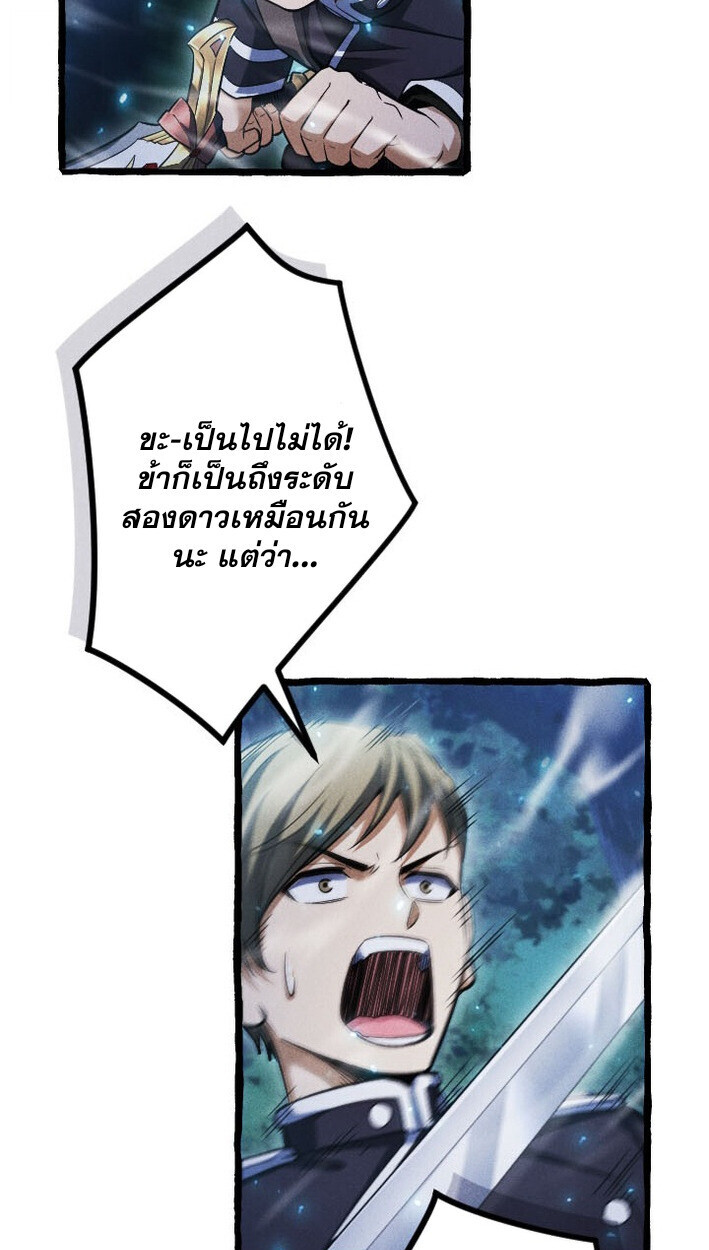 Return of the First Patriarch: The Strongest Reincarnates into His Descendant 1000 Years Later การกลับมาของบรรพชนรุ่นแรก: จอมยุทธ์ผู้แข็งแกร่งที่สุดกลับชาติมาเกิดเป็นทายาทในอีกพันปีต่อมา ตอนที่ 12 page 74