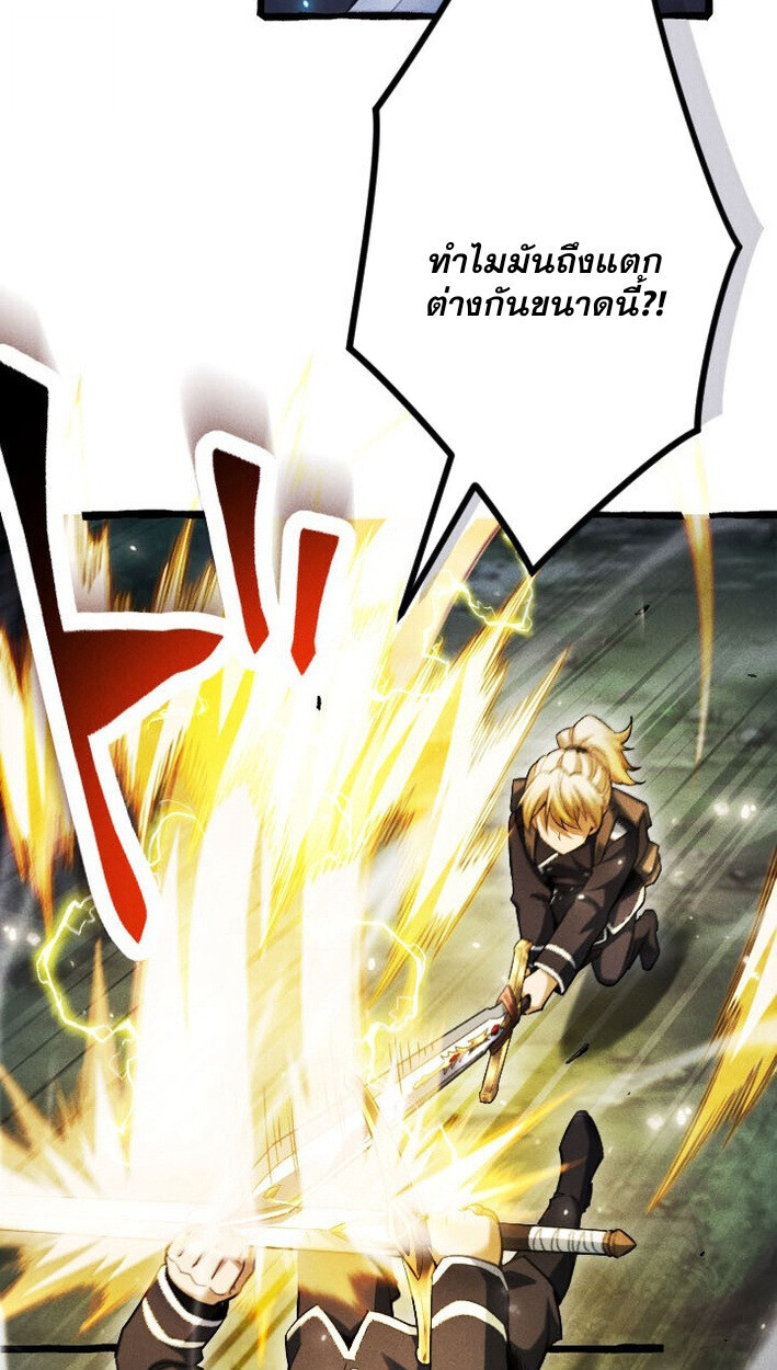 Return of the First Patriarch: The Strongest Reincarnates into His Descendant 1000 Years Later การกลับมาของบรรพชนรุ่นแรก: จอมยุทธ์ผู้แข็งแกร่งที่สุดกลับชาติมาเกิดเป็นทายาทในอีกพันปีต่อมา ตอนที่ 12 page 75