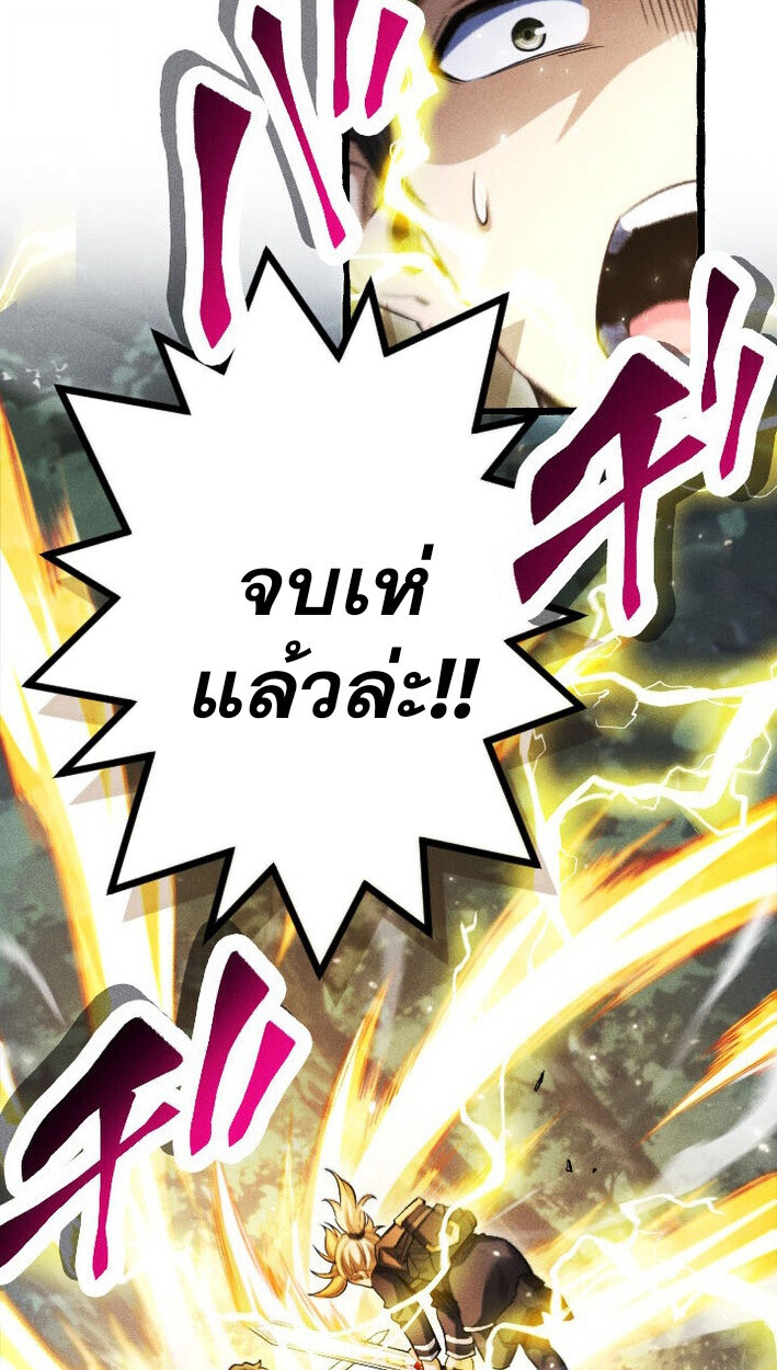 Return of the First Patriarch: The Strongest Reincarnates into His Descendant 1000 Years Later การกลับมาของบรรพชนรุ่นแรก: จอมยุทธ์ผู้แข็งแกร่งที่สุดกลับชาติมาเกิดเป็นทายาทในอีกพันปีต่อมา ตอนที่ 12 page 79