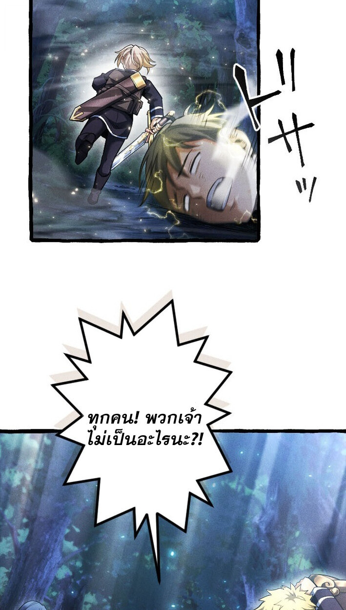 Return of the First Patriarch: The Strongest Reincarnates into His Descendant 1000 Years Later การกลับมาของบรรพชนรุ่นแรก: จอมยุทธ์ผู้แข็งแกร่งที่สุดกลับชาติมาเกิดเป็นทายาทในอีกพันปีต่อมา ตอนที่ 12 page 81