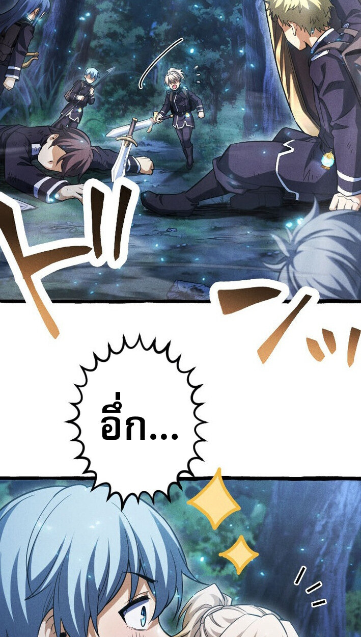 Return of the First Patriarch: The Strongest Reincarnates into His Descendant 1000 Years Later การกลับมาของบรรพชนรุ่นแรก: จอมยุทธ์ผู้แข็งแกร่งที่สุดกลับชาติมาเกิดเป็นทายาทในอีกพันปีต่อมา ตอนที่ 12 page 82