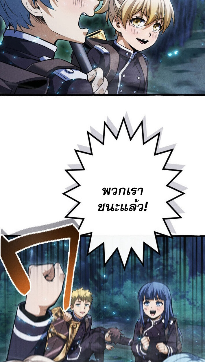 Return of the First Patriarch: The Strongest Reincarnates into His Descendant 1000 Years Later การกลับมาของบรรพชนรุ่นแรก: จอมยุทธ์ผู้แข็งแกร่งที่สุดกลับชาติมาเกิดเป็นทายาทในอีกพันปีต่อมา ตอนที่ 12 page 83