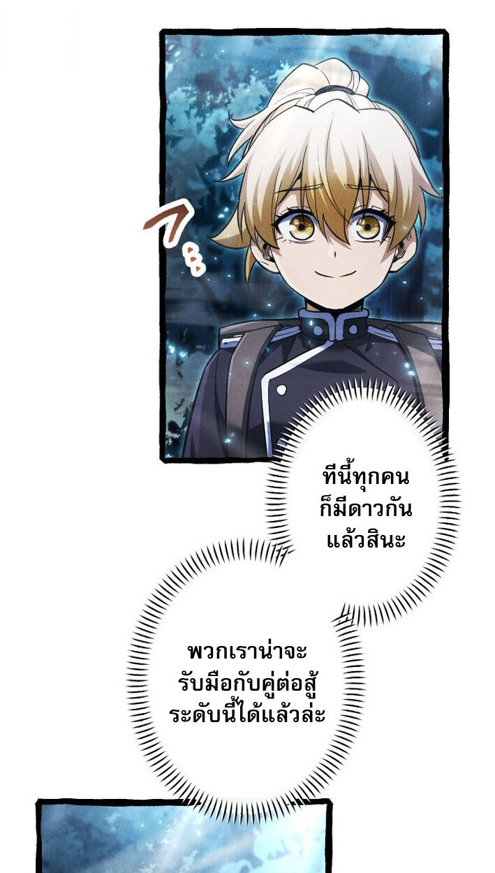 Return of the First Patriarch: The Strongest Reincarnates into His Descendant 1000 Years Later การกลับมาของบรรพชนรุ่นแรก: จอมยุทธ์ผู้แข็งแกร่งที่สุดกลับชาติมาเกิดเป็นทายาทในอีกพันปีต่อมา ตอนที่ 12 page 86