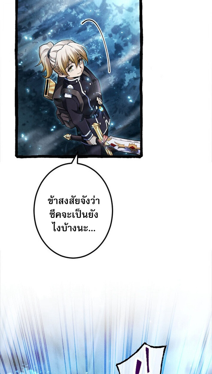 Return of the First Patriarch: The Strongest Reincarnates into His Descendant 1000 Years Later การกลับมาของบรรพชนรุ่นแรก: จอมยุทธ์ผู้แข็งแกร่งที่สุดกลับชาติมาเกิดเป็นทายาทในอีกพันปีต่อมา ตอนที่ 12 page 87