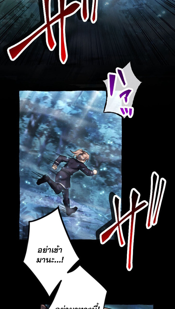 Return of the First Patriarch: The Strongest Reincarnates into His Descendant 1000 Years Later การกลับมาของบรรพชนรุ่นแรก: จอมยุทธ์ผู้แข็งแกร่งที่สุดกลับชาติมาเกิดเป็นทายาทในอีกพันปีต่อมา ตอนที่ 12 page 89