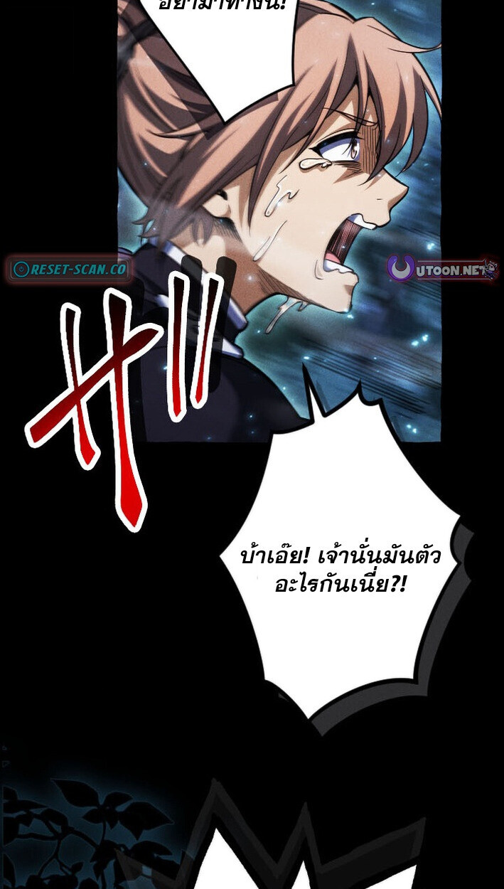 Return of the First Patriarch: The Strongest Reincarnates into His Descendant 1000 Years Later การกลับมาของบรรพชนรุ่นแรก: จอมยุทธ์ผู้แข็งแกร่งที่สุดกลับชาติมาเกิดเป็นทายาทในอีกพันปีต่อมา ตอนที่ 12 page 90