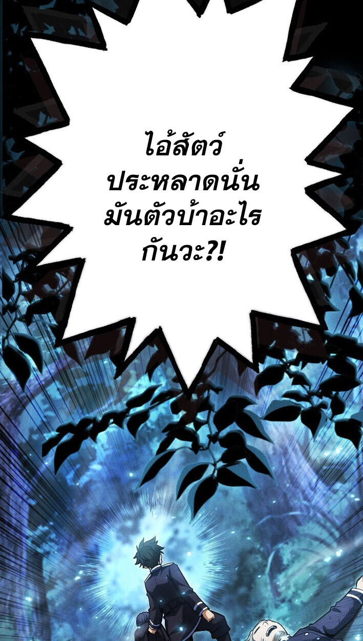 Return of the First Patriarch: The Strongest Reincarnates into His Descendant 1000 Years Later การกลับมาของบรรพชนรุ่นแรก: จอมยุทธ์ผู้แข็งแกร่งที่สุดกลับชาติมาเกิดเป็นทายาทในอีกพันปีต่อมา ตอนที่ 12 page 91