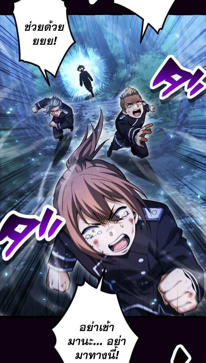 Return of the First Patriarch: The Strongest Reincarnates into His Descendant 1000 Years Later การกลับมาของบรรพชนรุ่นแรก: จอมยุทธ์ผู้แข็งแกร่งที่สุดกลับชาติมาเกิดเป็นทายาทในอีกพันปีต่อมา ตอนที่ 13 page 1