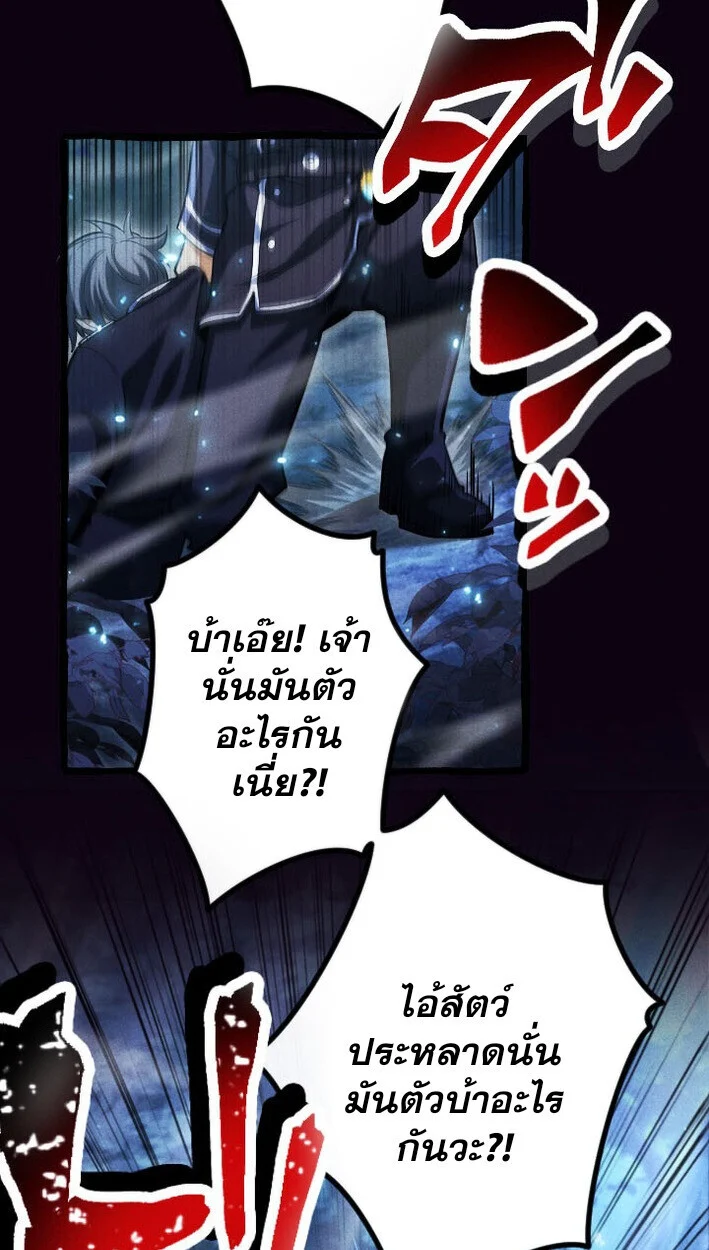 Return of the First Patriarch: The Strongest Reincarnates into His Descendant 1000 Years Later การกลับมาของบรรพชนรุ่นแรก: จอมยุทธ์ผู้แข็งแกร่งที่สุดกลับชาติมาเกิดเป็นทายาทในอีกพันปีต่อมา ตอนที่ 13 page 2