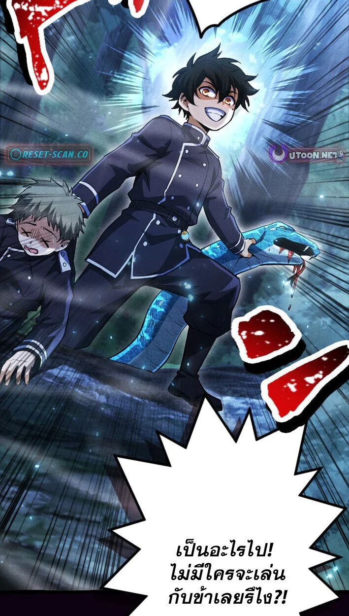 Return of the First Patriarch: The Strongest Reincarnates into His Descendant 1000 Years Later การกลับมาของบรรพชนรุ่นแรก: จอมยุทธ์ผู้แข็งแกร่งที่สุดกลับชาติมาเกิดเป็นทายาทในอีกพันปีต่อมา ตอนที่ 13 page 3