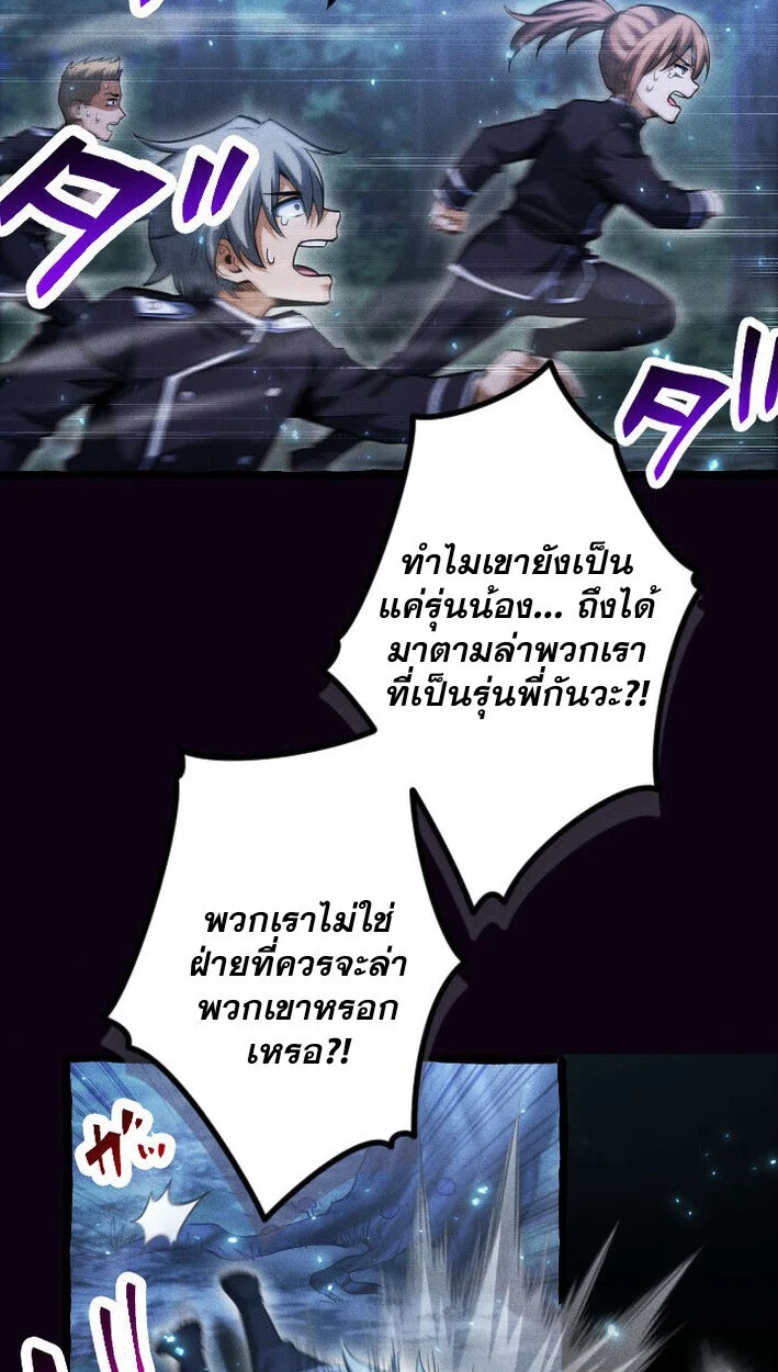 Return of the First Patriarch: The Strongest Reincarnates into His Descendant 1000 Years Later การกลับมาของบรรพชนรุ่นแรก: จอมยุทธ์ผู้แข็งแกร่งที่สุดกลับชาติมาเกิดเป็นทายาทในอีกพันปีต่อมา ตอนที่ 13 page 5