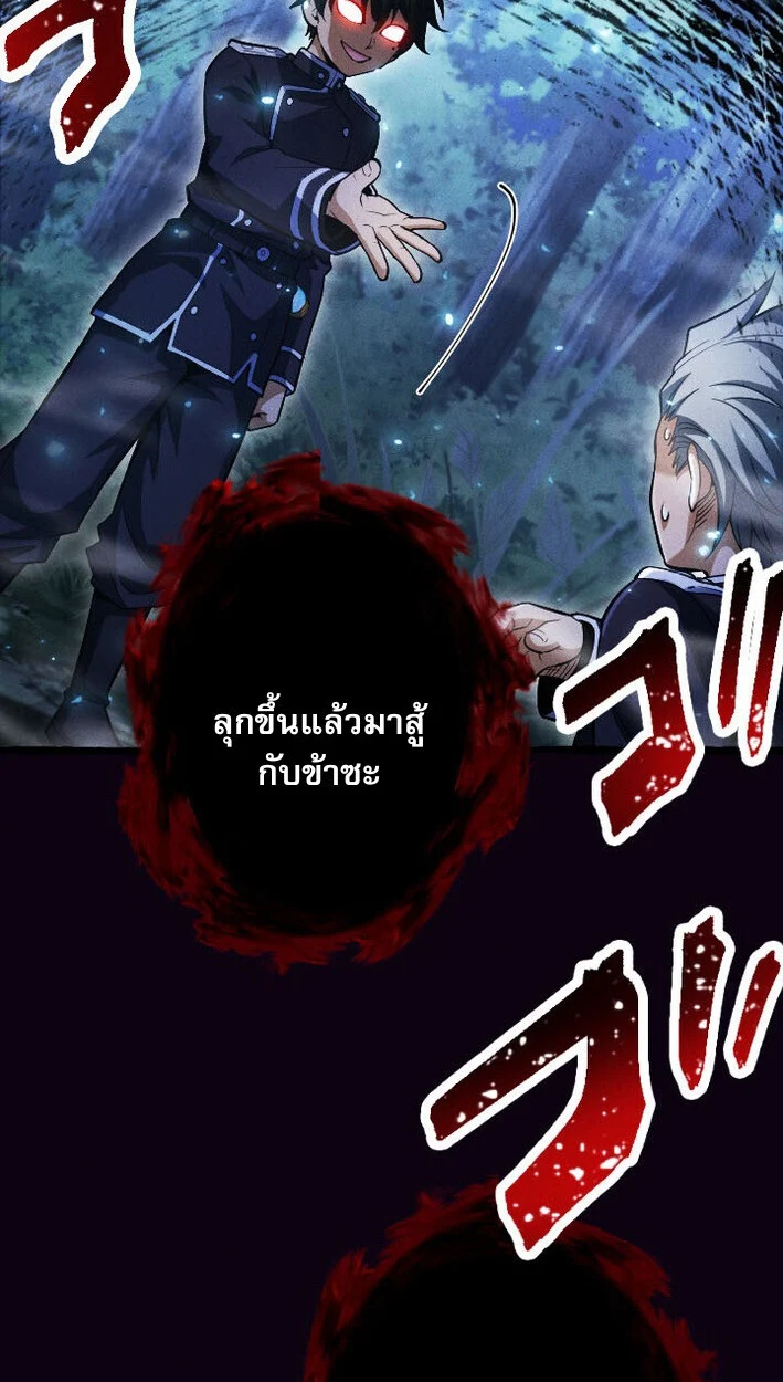 Return of the First Patriarch: The Strongest Reincarnates into His Descendant 1000 Years Later การกลับมาของบรรพชนรุ่นแรก: จอมยุทธ์ผู้แข็งแกร่งที่สุดกลับชาติมาเกิดเป็นทายาทในอีกพันปีต่อมา ตอนที่ 13 page 8