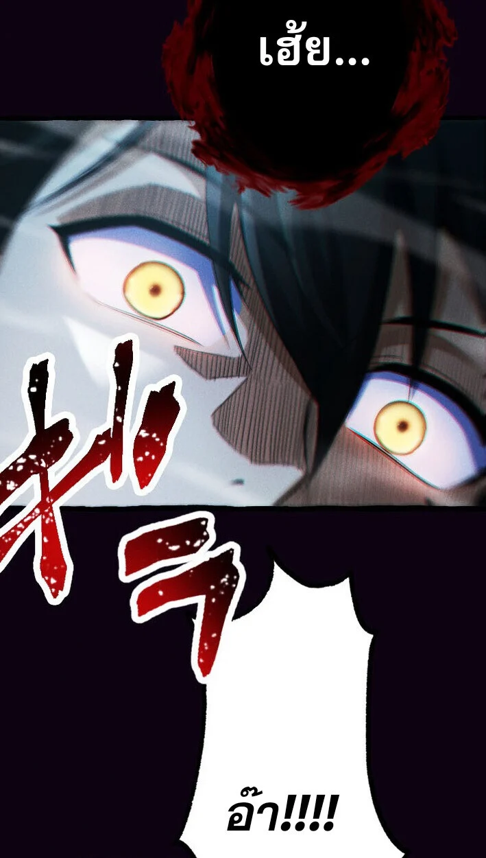 Return of the First Patriarch: The Strongest Reincarnates into His Descendant 1000 Years Later การกลับมาของบรรพชนรุ่นแรก: จอมยุทธ์ผู้แข็งแกร่งที่สุดกลับชาติมาเกิดเป็นทายาทในอีกพันปีต่อมา ตอนที่ 13 page 9