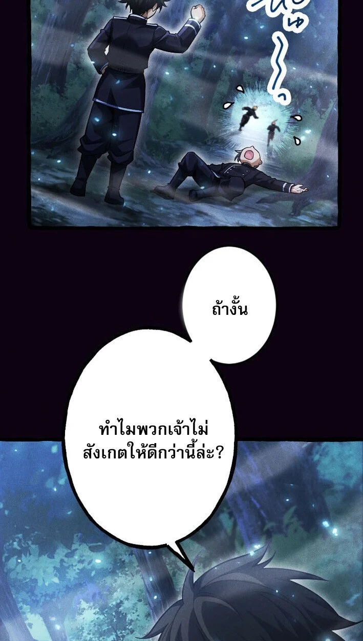 Return of the First Patriarch: The Strongest Reincarnates into His Descendant 1000 Years Later การกลับมาของบรรพชนรุ่นแรก: จอมยุทธ์ผู้แข็งแกร่งที่สุดกลับชาติมาเกิดเป็นทายาทในอีกพันปีต่อมา ตอนที่ 13 page 12