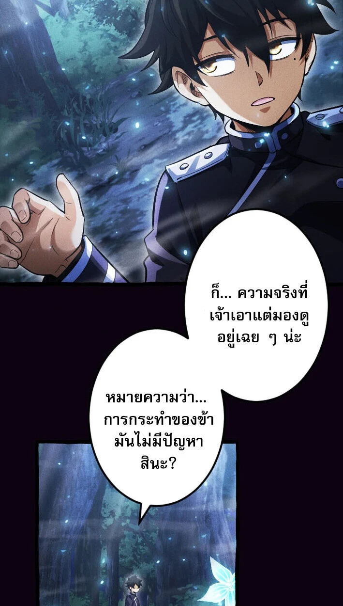 Return of the First Patriarch: The Strongest Reincarnates into His Descendant 1000 Years Later การกลับมาของบรรพชนรุ่นแรก: จอมยุทธ์ผู้แข็งแกร่งที่สุดกลับชาติมาเกิดเป็นทายาทในอีกพันปีต่อมา ตอนที่ 13 page 13