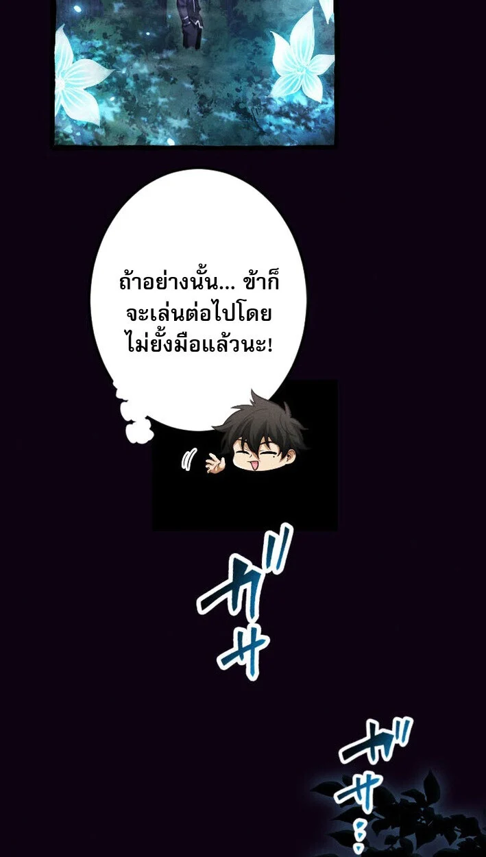 Return of the First Patriarch: The Strongest Reincarnates into His Descendant 1000 Years Later การกลับมาของบรรพชนรุ่นแรก: จอมยุทธ์ผู้แข็งแกร่งที่สุดกลับชาติมาเกิดเป็นทายาทในอีกพันปีต่อมา ตอนที่ 13 page 14