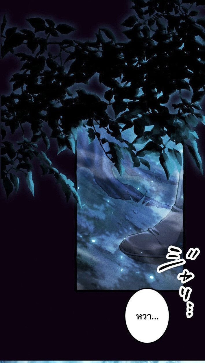 Return of the First Patriarch: The Strongest Reincarnates into His Descendant 1000 Years Later การกลับมาของบรรพชนรุ่นแรก: จอมยุทธ์ผู้แข็งแกร่งที่สุดกลับชาติมาเกิดเป็นทายาทในอีกพันปีต่อมา ตอนที่ 13 page 15