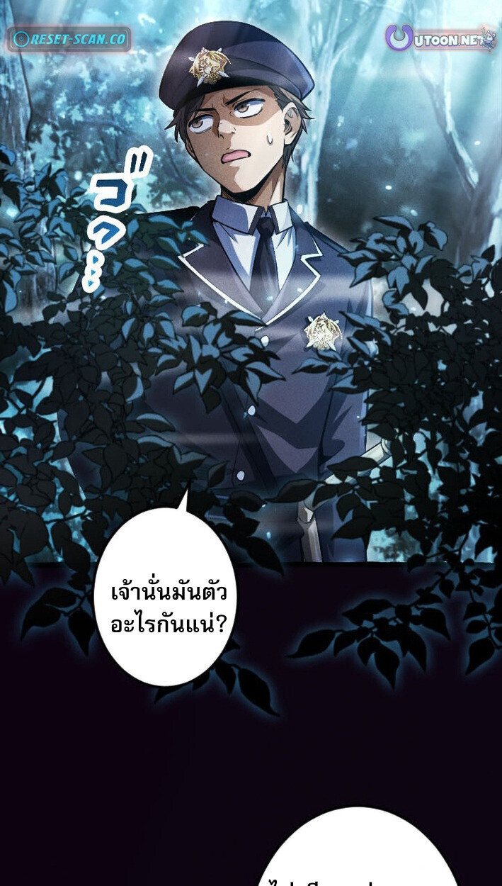 Return of the First Patriarch: The Strongest Reincarnates into His Descendant 1000 Years Later การกลับมาของบรรพชนรุ่นแรก: จอมยุทธ์ผู้แข็งแกร่งที่สุดกลับชาติมาเกิดเป็นทายาทในอีกพันปีต่อมา ตอนที่ 13 page 16